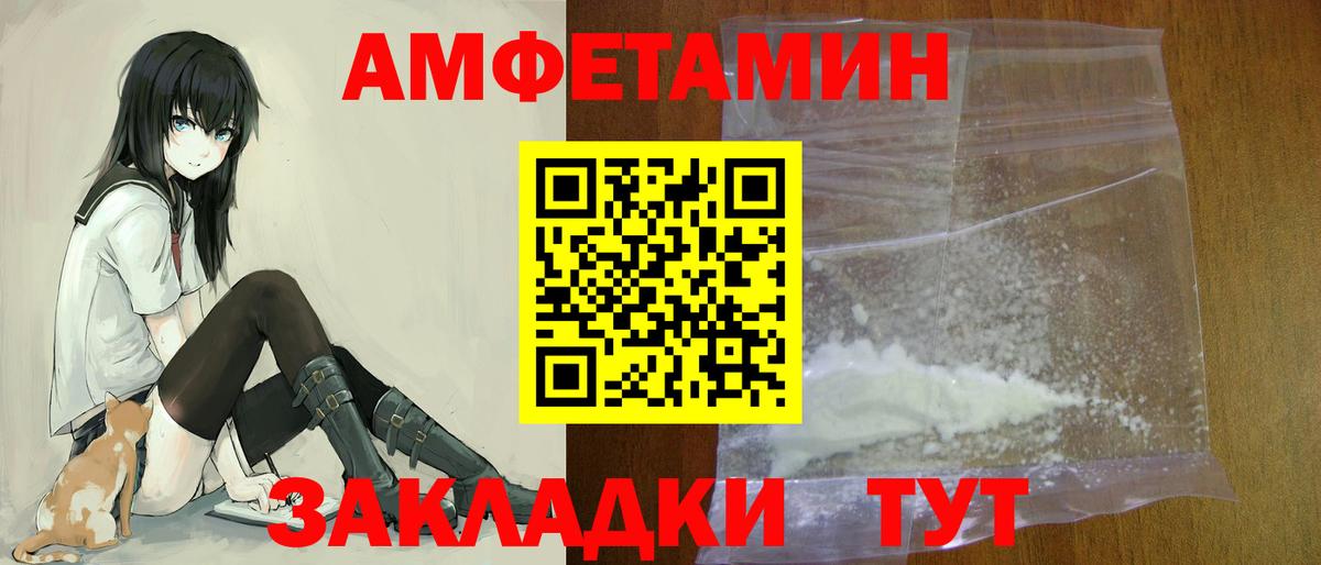 Amphetamine 97% Ивантеевка