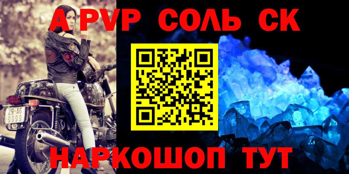 Ивантеевка  закладка  А ПВП VHQ  Вход с VPN  Alpha-PVP крисы CK 