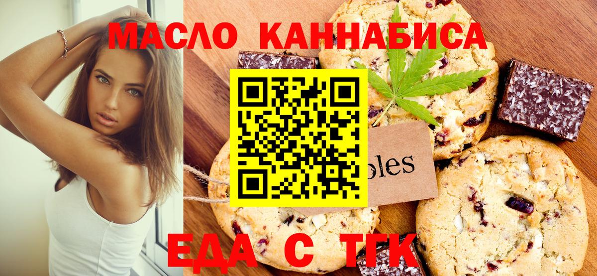Печенье с ТГК марихуана Ивантеевка