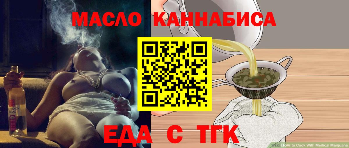 Ивантеевка  Cannafood марихуана  Вход с VPN 