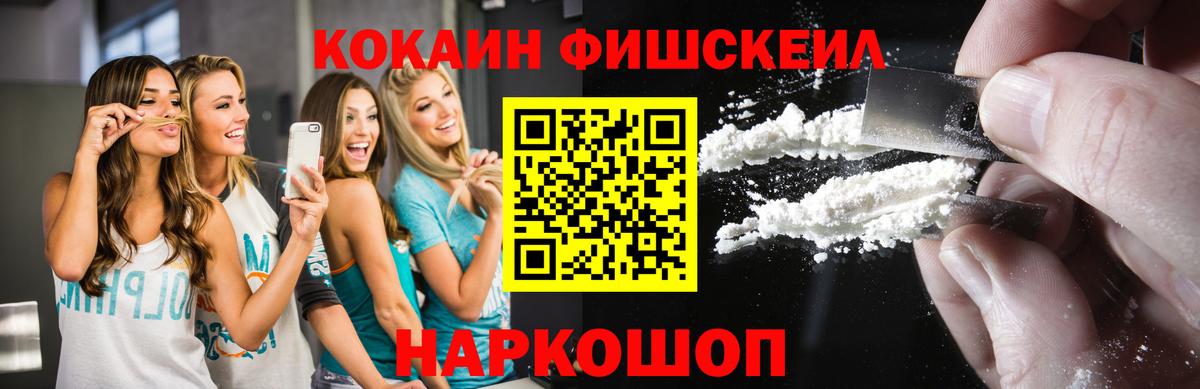 Cocaine  КОКАИН Эквадор  Вход с VPN  Ивантеевка 