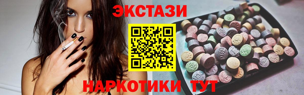 Экстази круглые Ивантеевка