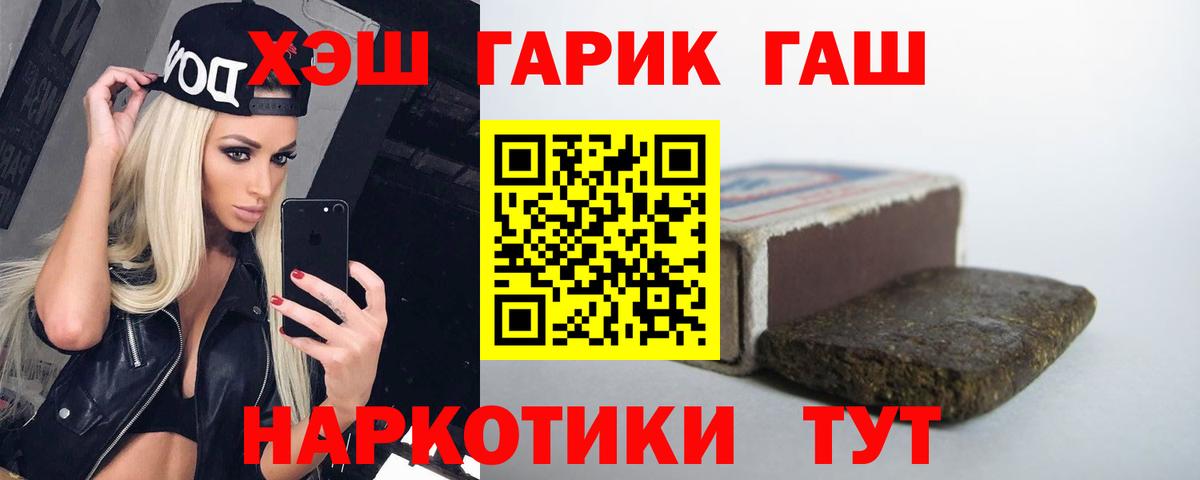 хочу   ГАШ  Ивантеевка  Вход с VPN  ГАШ hashish 