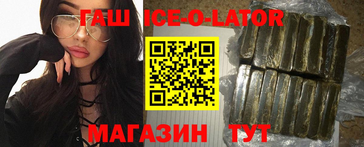 ГАШ Изолятор Ивантеевка
