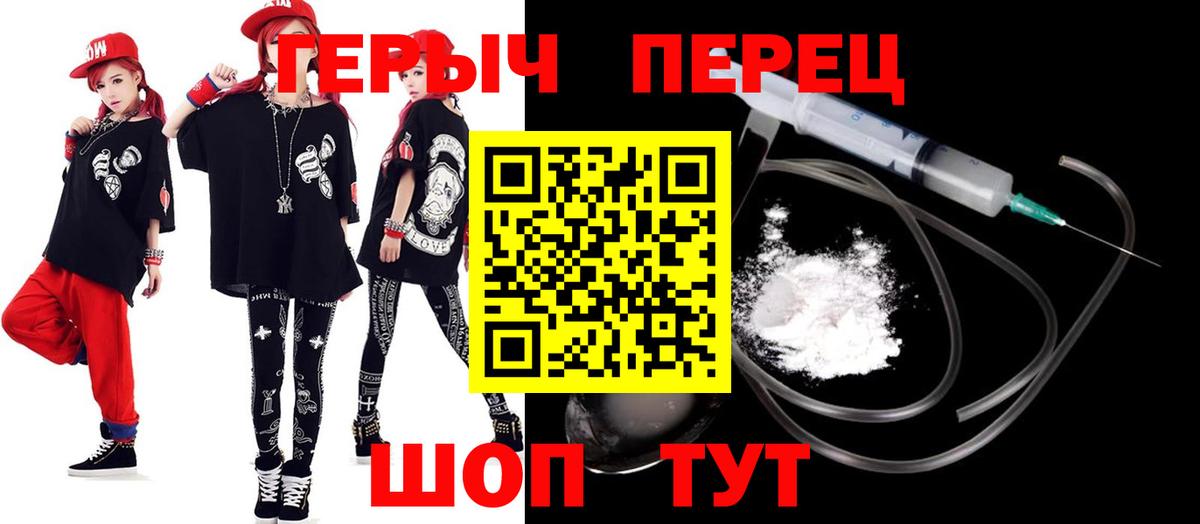 Ивантеевка  Героин Heroin  Вход с VPN 