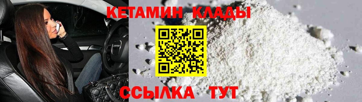 Ивантеевка  КЕТАМИН VHQ  блэк спрут   Вход с VPN 