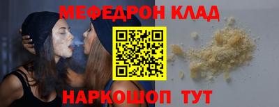 меф Шахты