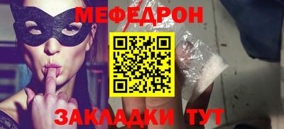 меф Шахты