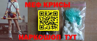 меф Шахты