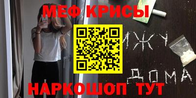 меф Шахты