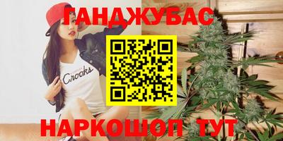 каннабис Шелехов