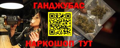 каннабис Шелехов