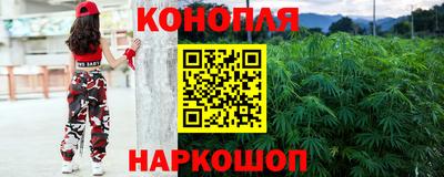 каннабис Шелехов