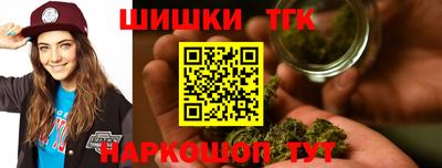 каннабис Шелехов