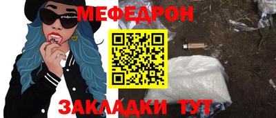 меф Шахты