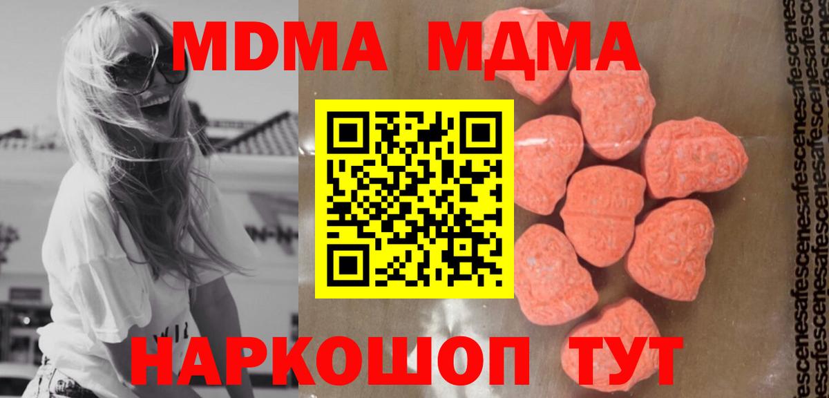 MDMA Molly Ивантеевка
