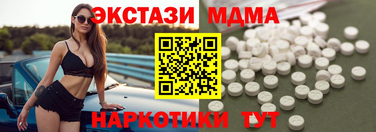 MDMA Molly  MDMA VHQ  Вход с VPN  Ивантеевка 