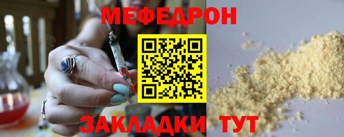 Ивантеевка  Мефедрон 4 MMC  Мефедрон кристаллы  Мефедрон  Вход с VPN 