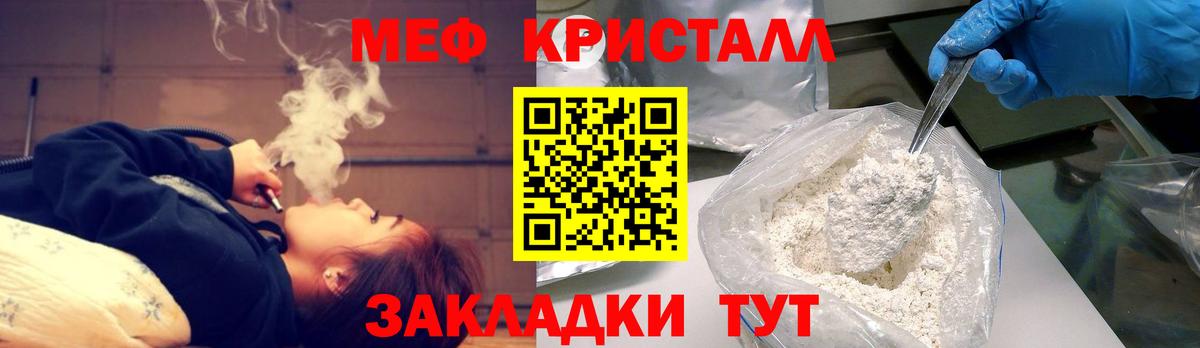 МЕФ  Ивантеевка
