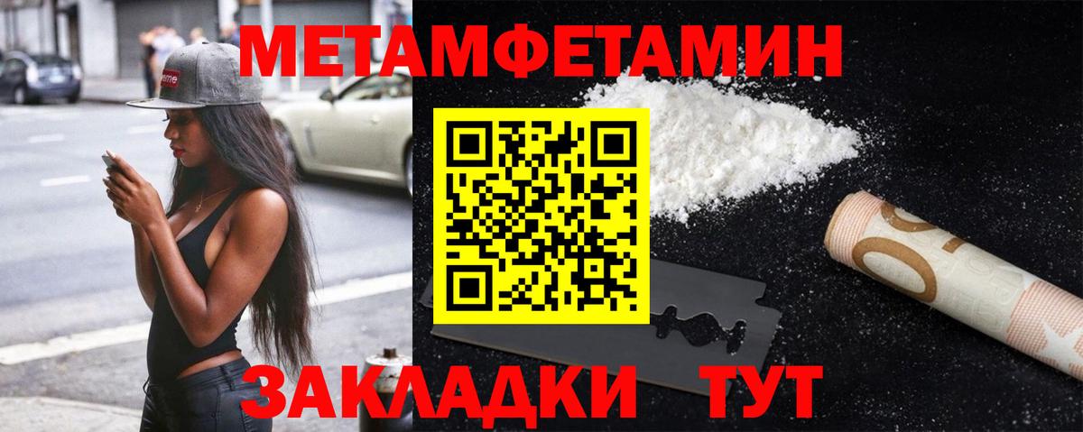 МЕТАМФЕТАМИН Декстрометамфетамин 99.9% Ивантеевка