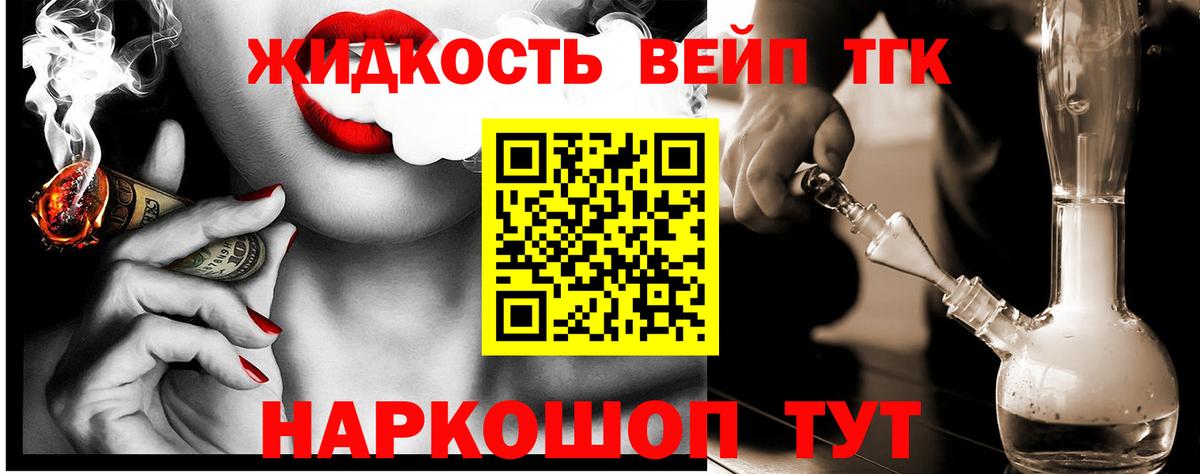 Дистиллят ТГК THC oil Ивантеевка