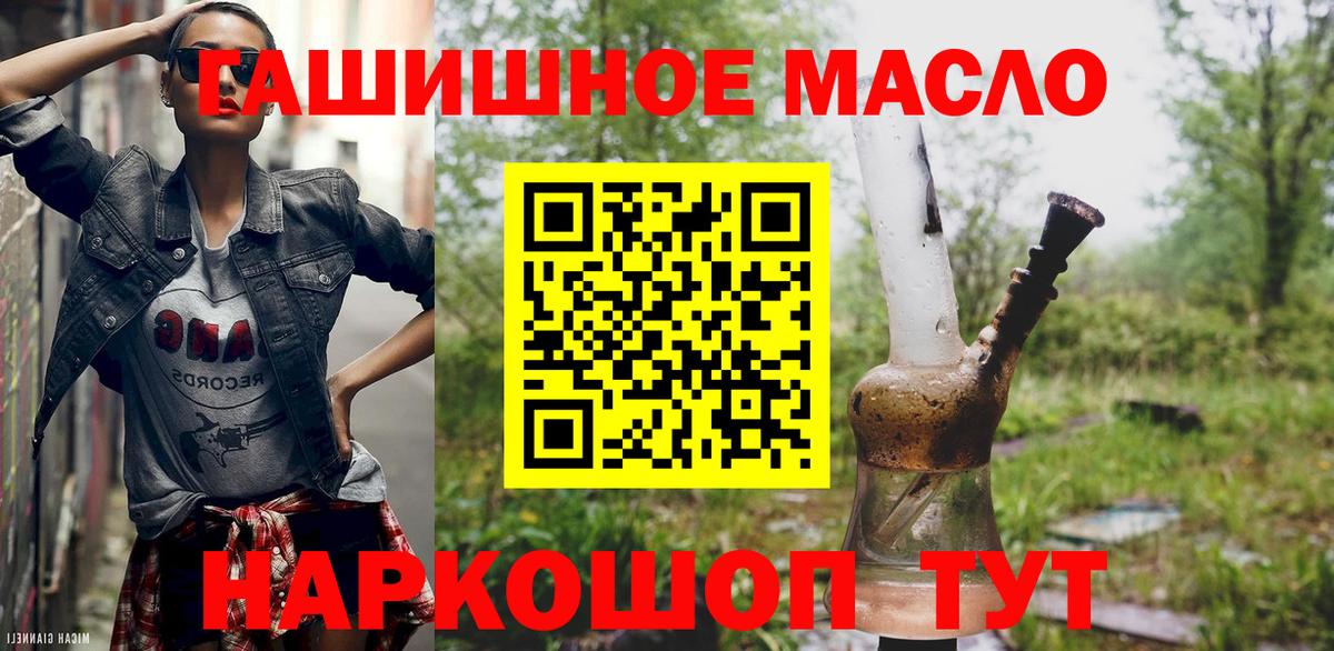 Ивантеевка  ТГК вейп  Вход с VPN  Дистиллят ТГК жижа 